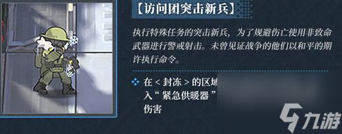 明日方舟银心湖列车新敌人有哪些 银心湖列车机制介绍