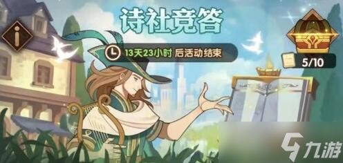 剑与远征诗社竞答11月30日答案是什么