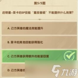 剑与远征诗社竞答11月30日答案是什么