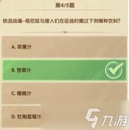 剑与远征诗社竞答11月30日答案是什么