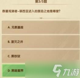 剑与远征诗社竞答11月30日答案是什么