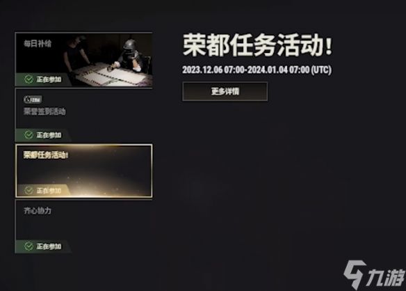 《pubg》荣都破坏竹子任务攻略