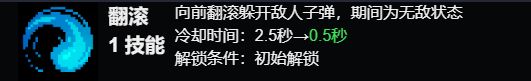 元气骑士游侠怎么获得？游侠技能详解及评价