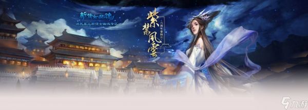 倩女幽魂ol打宝队攻略（<a id='link_pop' class='keyword-tag' href='https://www.9game.cn/qnyh/'>倩女幽魂手游</a>打宝任务玩法）「专家说」