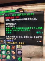 魔兽世界​plus凝结悔恨药剂有什么效果