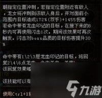 斗战神龙女飞升技能属性介绍 斗战神龙女技能体验评测  知识库