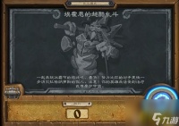 炉石传说埃霍恩的超酷乱斗怎么玩的 埃霍恩的超酷乱斗玩法介绍  已解决