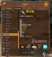 英灵神殿寒冰锤怎么做