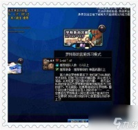 DNF魔法石任务路线图与完成方法 boss在哪里及任务流程