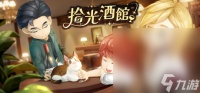 模拟经营游戏《拾光酒馆》公布介绍