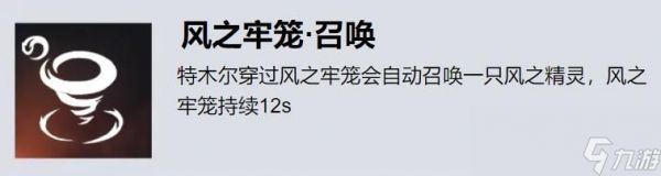 永劫无间特木尔天赋印记加点攻略2024