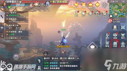 <a id='link_pop' class='keyword-tag' href='https://www.9game.cn/wanmeishijie1/'>完美世界手游</a>怎么重置技能