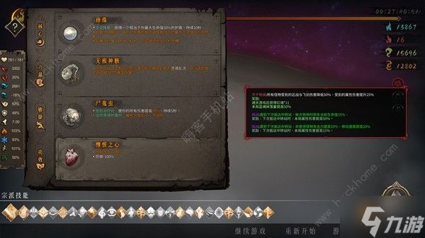 暖雪终业DLC不坏之躯通关攻略 不坏之躯+噬魂怎么无脑过关