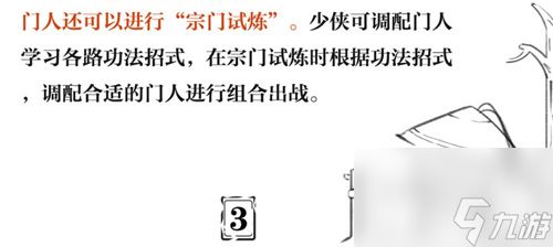 《一梦江湖》天下宗师玩法曝光？一梦江湖攻略分享