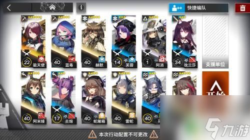 明日方舟2-12攻略 明日方舟S2-12全通关攻略