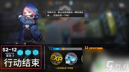 明日方舟2-12攻略 明日方舟S2-12全通关攻略