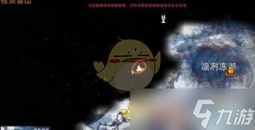 星球重启雪怪的录音带获取方法一览