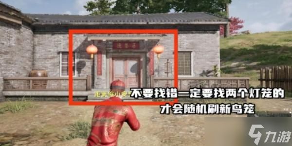 pubg破坏1个鸟笼