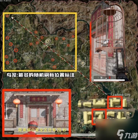 pubg荣都鸟笼刷新位置在哪里