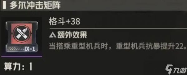 《钢岚》白月怎么培养