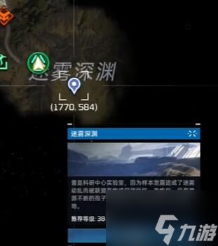 星球重启迷雾异种角质怎么弄 迷雾异种角质获得方法