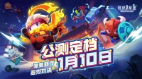像素策略手游《砰砰军团》定档1月10日公测！