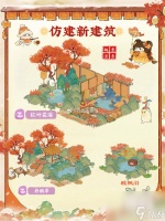 桃源深处有人家红枫暖池彩蛋是什么 桃源深处有人家红枫暖池彩蛋详情介绍