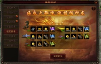 《八荒主宰》驯龙高手