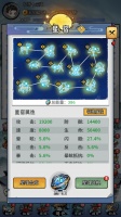 《忆游十三道》星魂点缀 潜力爆发
