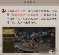 阴阳师超鬼王鬼武达摩获取方法介绍