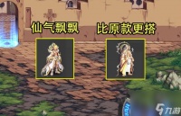 dnf三觉装扮给谁合适 dnf男气功三觉装扮怎么样  科普