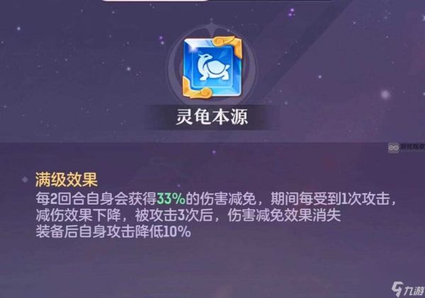 长安幻想旋龟魂技搭配攻略详解