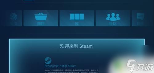 如何打开steam大屏模式 Steam如何进入大屏模式教程