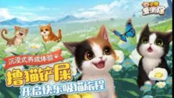 云吸猫消除手游《小猫爱消除》首测开启？小猫爱消除攻略分享