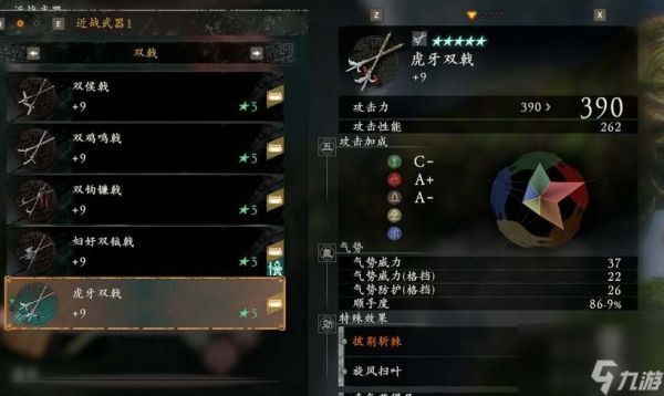 卧龙苍天陨落武器强化等级上限