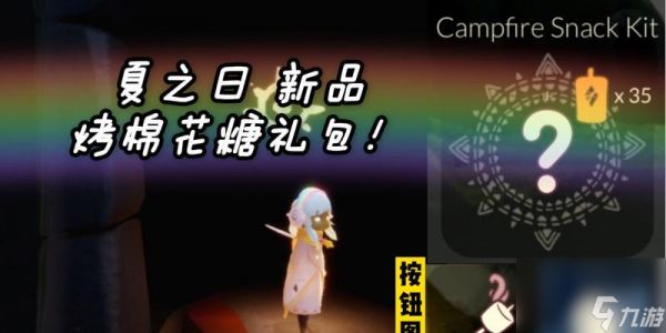 《光遇夏之日》活动结束时间揭晓！（限时活动持续至7月4日，别错过了！）