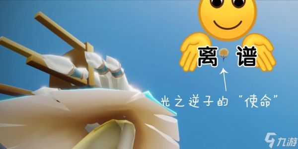 《光遇夏之日》活动结束时间揭晓！（限时活动持续至7月4日，别错过了！）