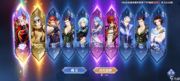 斗罗大陆魂师对决抽卡在哪里