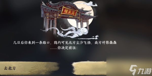 逆水寒手游无双一剑成就达成攻略