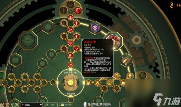 《暖雪》dlc2怎么开荒？