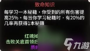 《暖雪》dlc2怎么开荒？