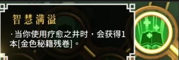 《暖雪》dlc2怎么开荒？