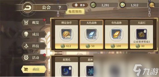 《<a id='link_pop' class='keyword-tag' href='https://www.9game.cn/yongshiyumaoxian/'>勇士与冒险</a>》强化技巧如何提升 强化攻略