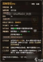 大侠立志传正式版甲级短兵秘籍获取攻略大全