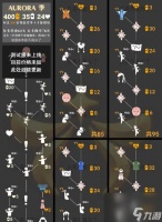 《光遇》破碎季即将上线 全新玩法等你来挑战  以时间表为主线 详细介绍破碎季的新玩法 新机制与活动安排