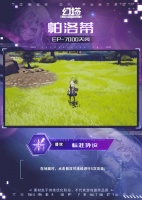 《幻塔》拟态情报-帕洛蒂