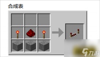 我的世界红石中继器合成表 红石中继器合成方法介绍  科普