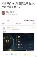 AG又领先其他俱乐部 拿下LOL手游榜一 国服上架统治手游