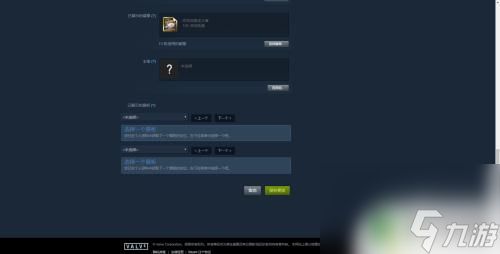 steam增加展柜 如何在Steam个人中心添加一个展柜