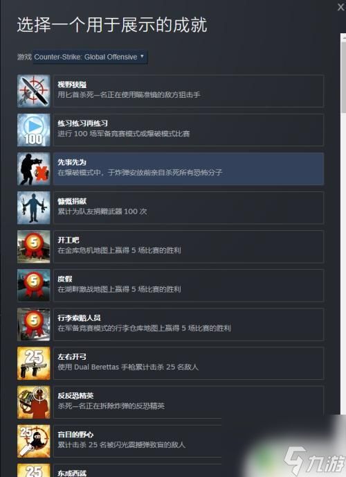 steam增加展柜 如何在Steam个人中心添加一个展柜